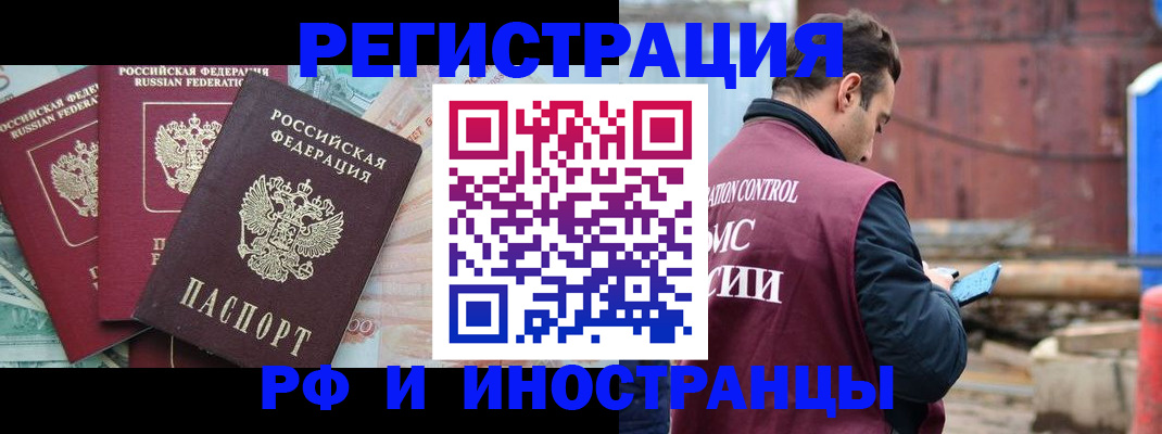 временная регистрация госуслуги в Дальнегорске