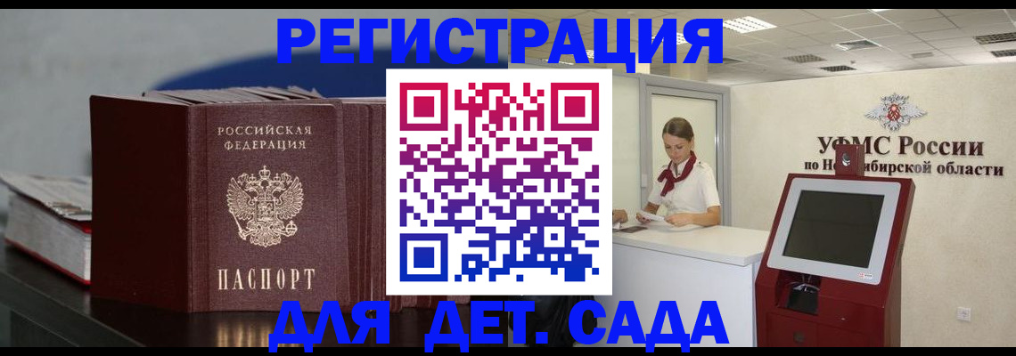 временная регистрация поиск в Дальнегорске
