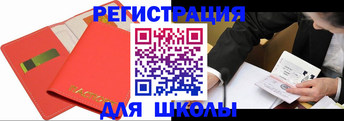 временная регистрация поиск в Дальнегорске