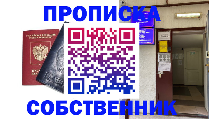 прописка иностранных граждан в Дальнегорске