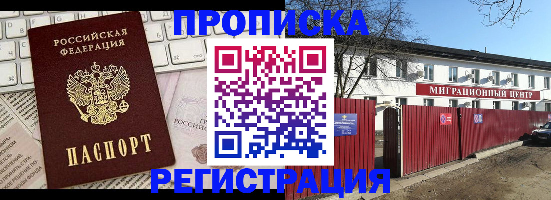 временная регистрация законно в Дальнегорске