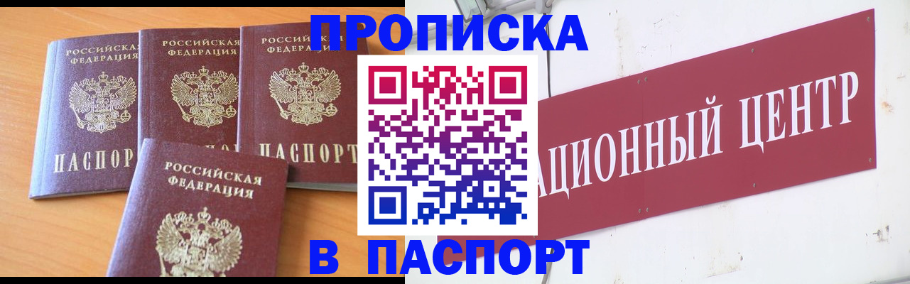 прописка ребенка в Дальнегорске