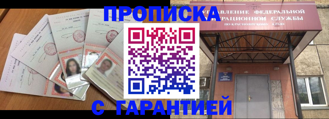 временная регистрация для всех в Дальнегорске